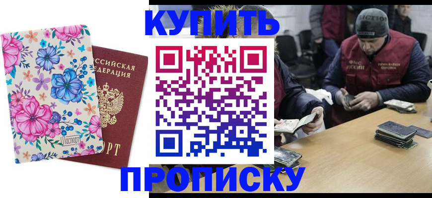 прописка регистрация в Лосино-Петровском