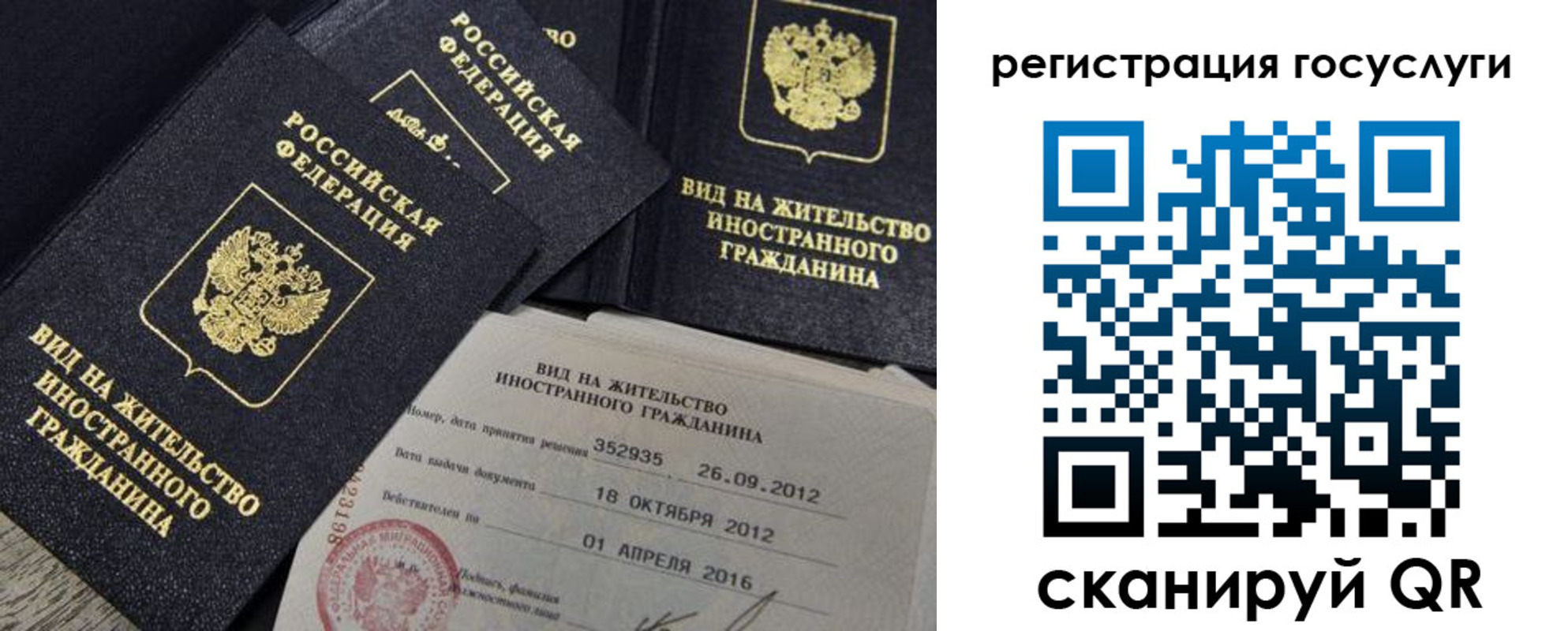 прописка для кредита в Лосино-Петровском