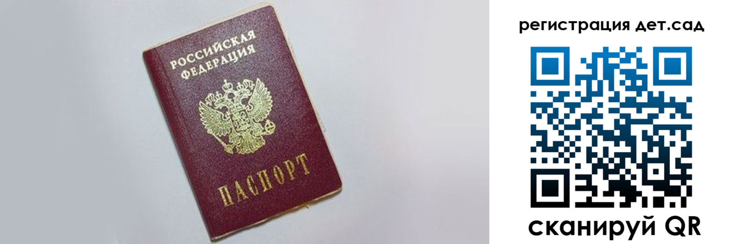 временная регистрация гарантия в Лосино-Петровском