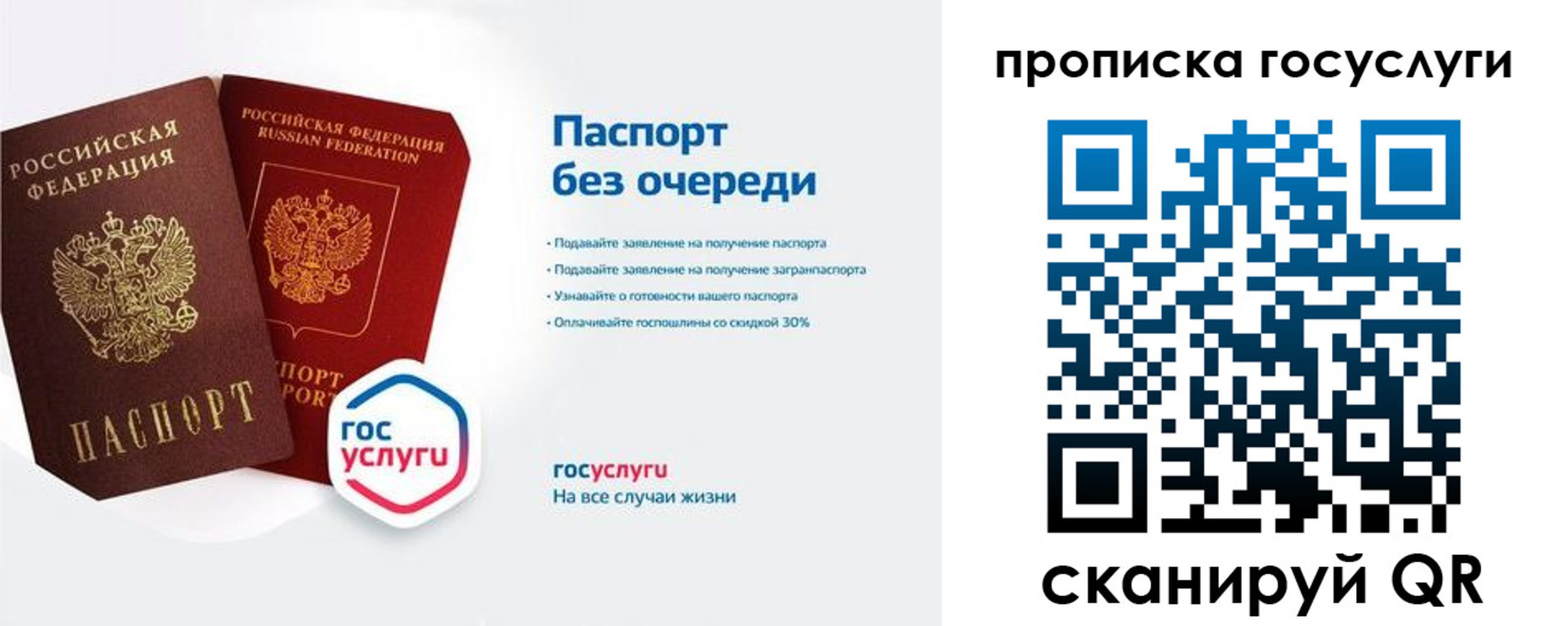 временная регистрация собственник в Лосино-Петровском