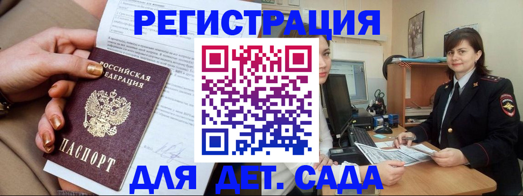 прописка для военкомата в Лосино-Петровском