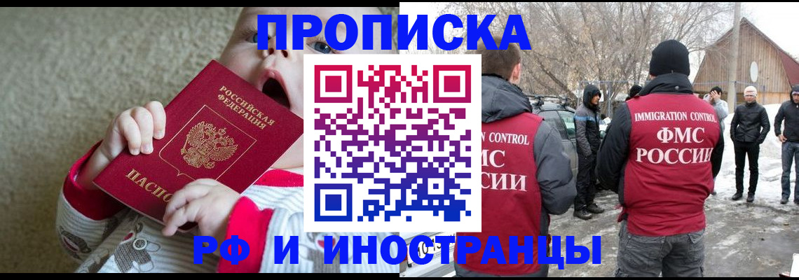 миграционный учет в Лосино-Петровском