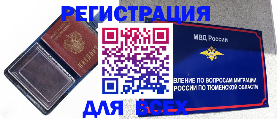 прописка гарантия в Лосино-Петровском