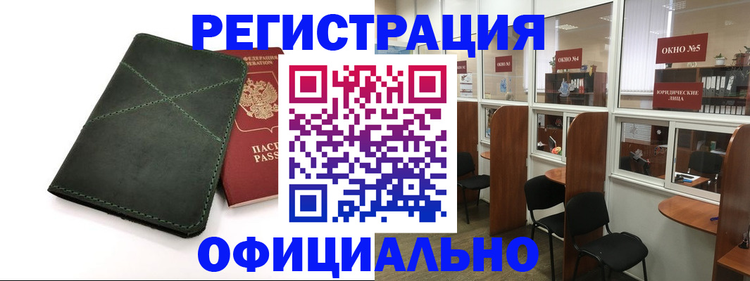 временная регистрация законно в Лосино-Петровском