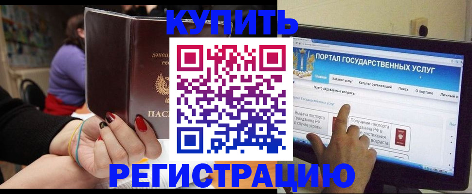 прописка для кредита в Лосино-Петровском