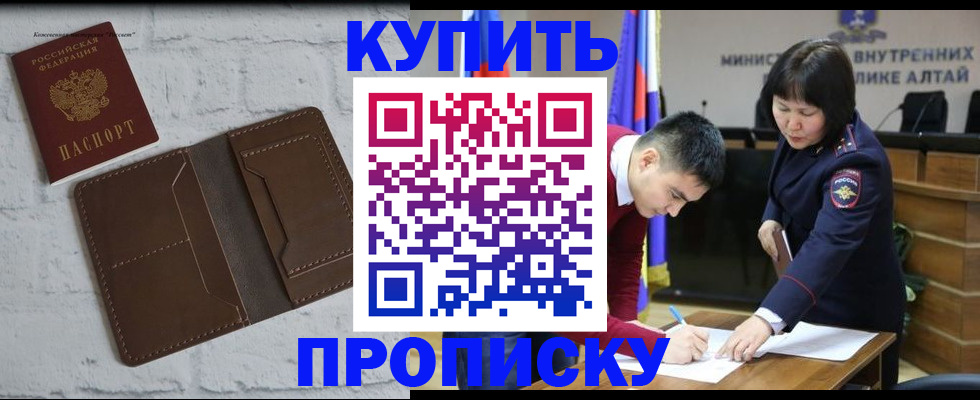 где прописаться в Лосино-Петровском