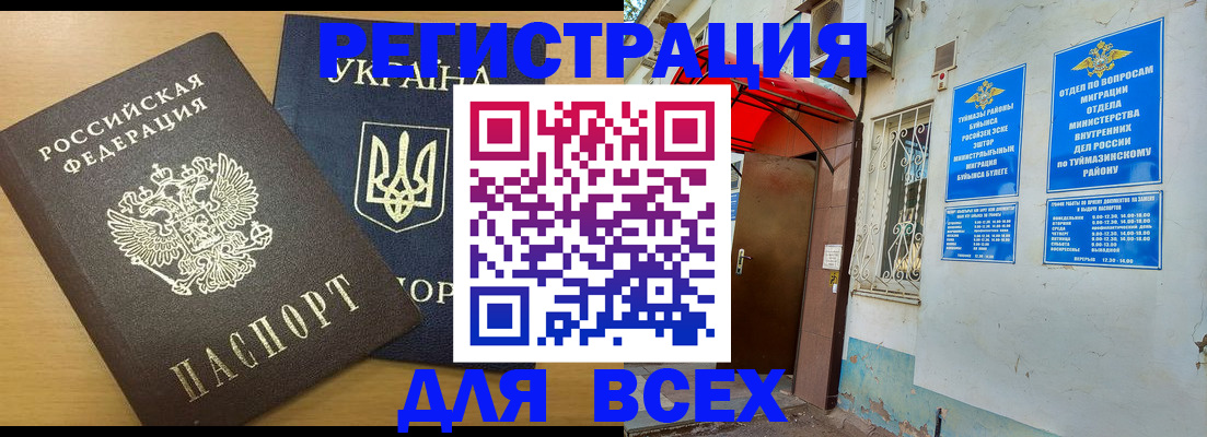 прописка для кредита в Лосино-Петровском